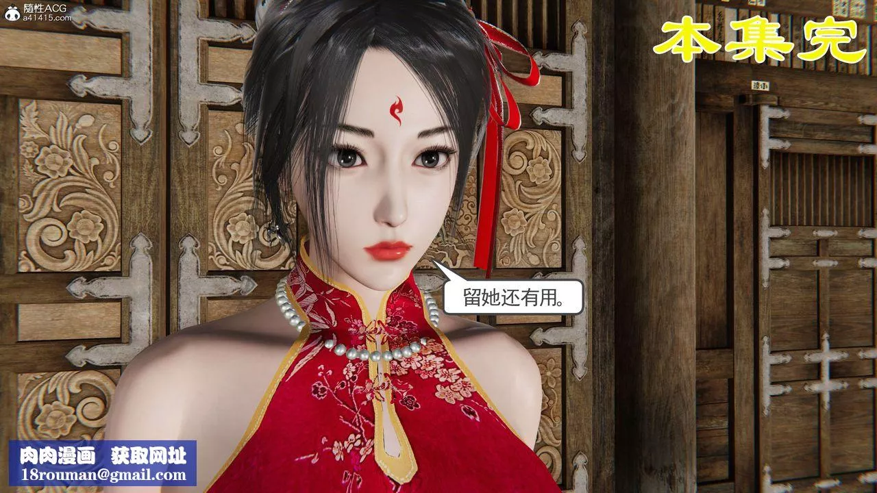 [3D]契約戰士第二季第29話