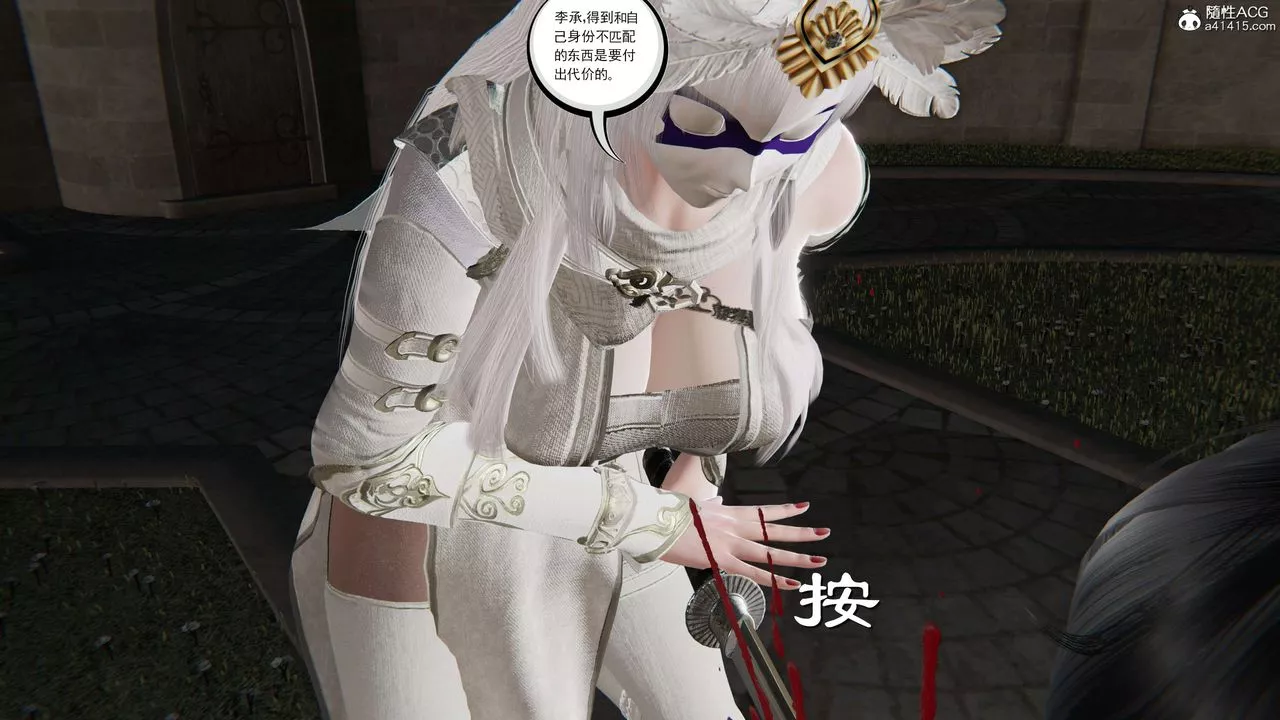 [3D]契約戰士第二季第30話