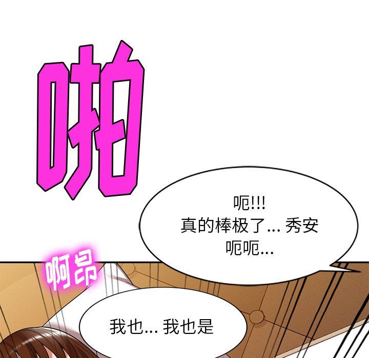 球童媽媽第15話