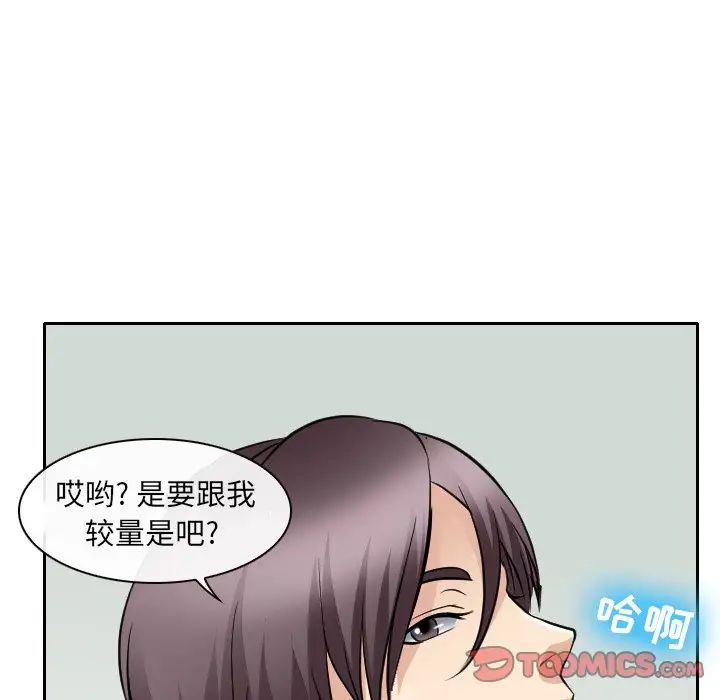 那年夏天第25話