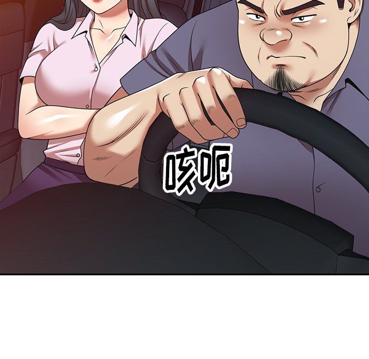球童妈妈第16话