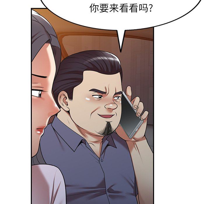 球童媽媽第16話
