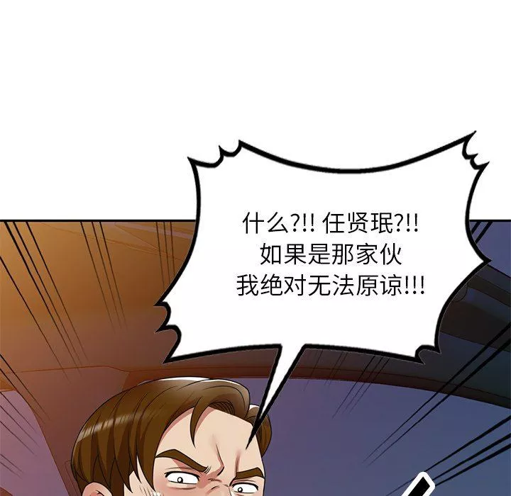 球童媽媽第16話