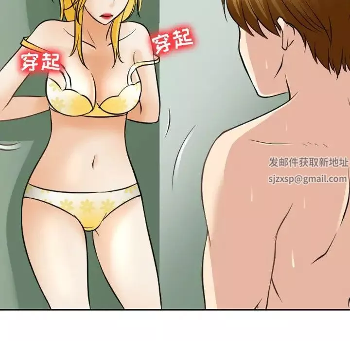那年夏天第25話