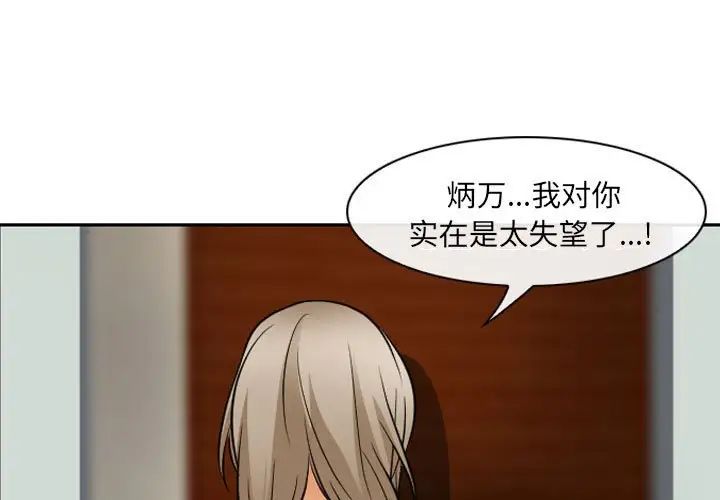 那年夏天第26話