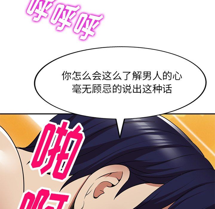 球童媽媽第16話