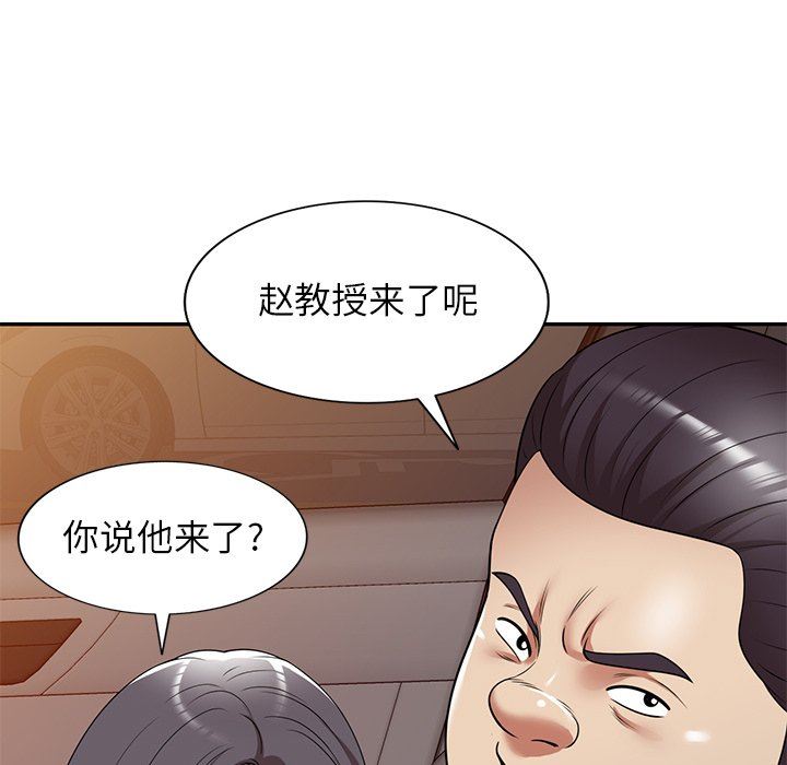 球童媽媽第16話