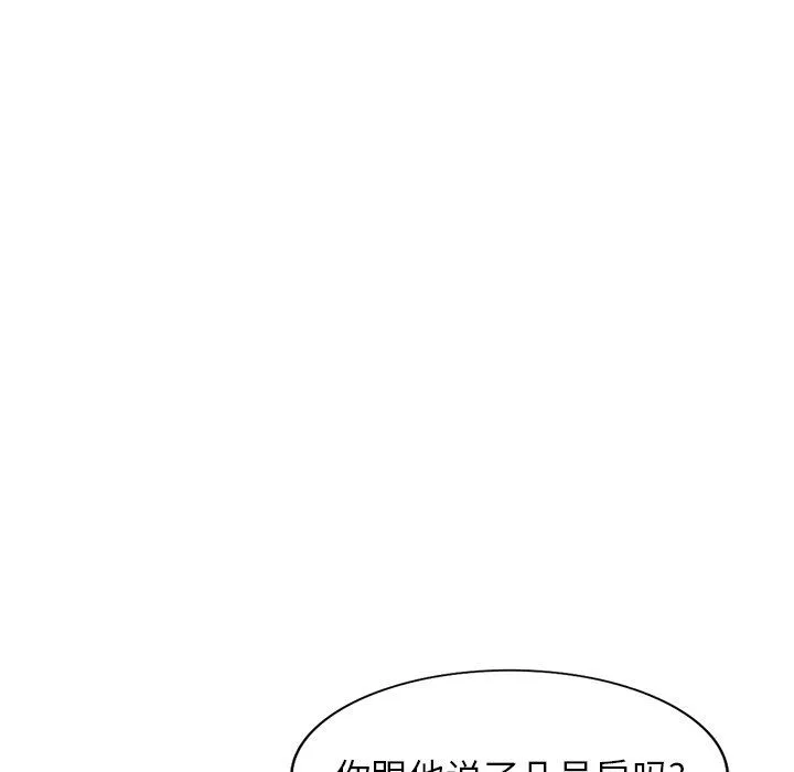 球童媽媽第16話