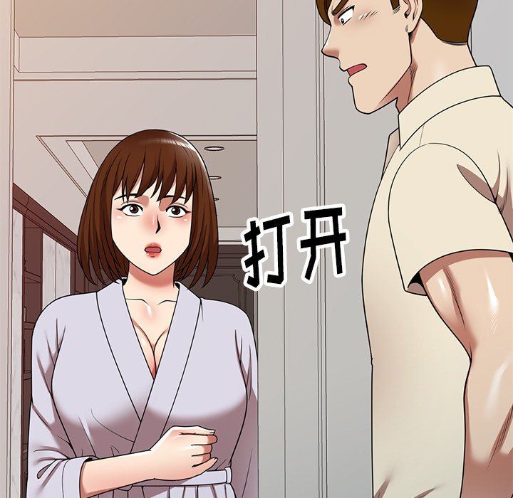 球童妈妈第16话