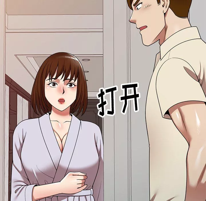 球童媽媽第16話