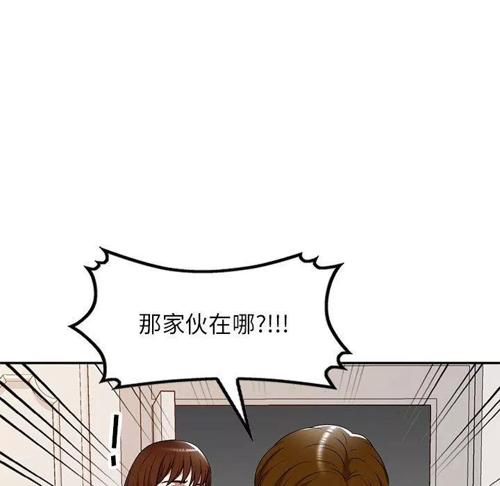 球童媽媽第16話