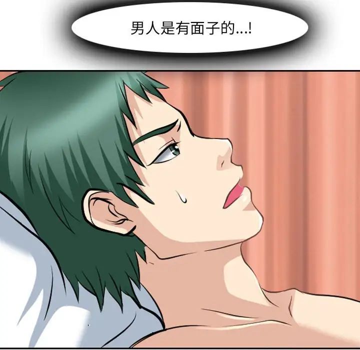 那年夏天第27話