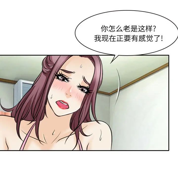 那年夏天第27話