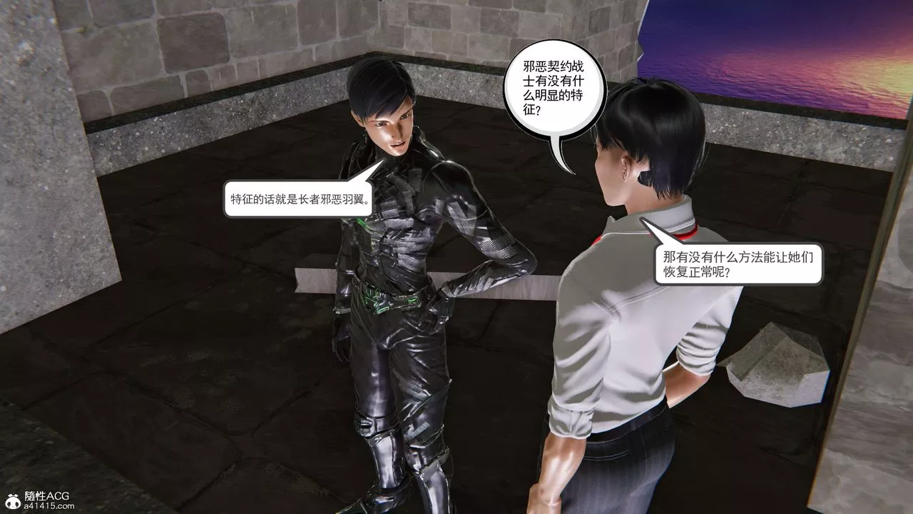 [3D]契約戰士第二季第33話