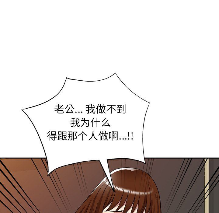 球童媽媽第17話