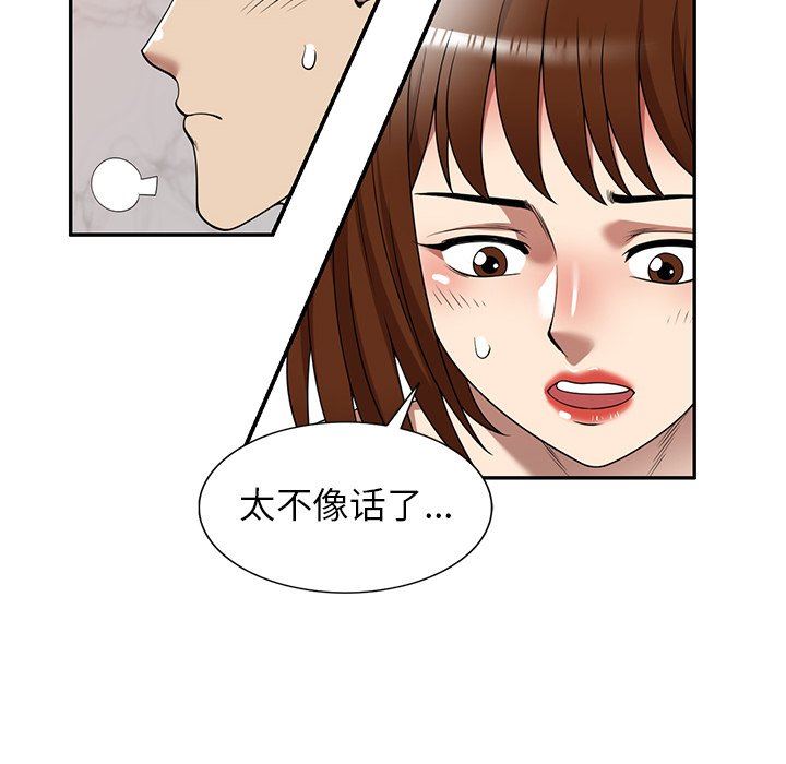 球童妈妈第17话