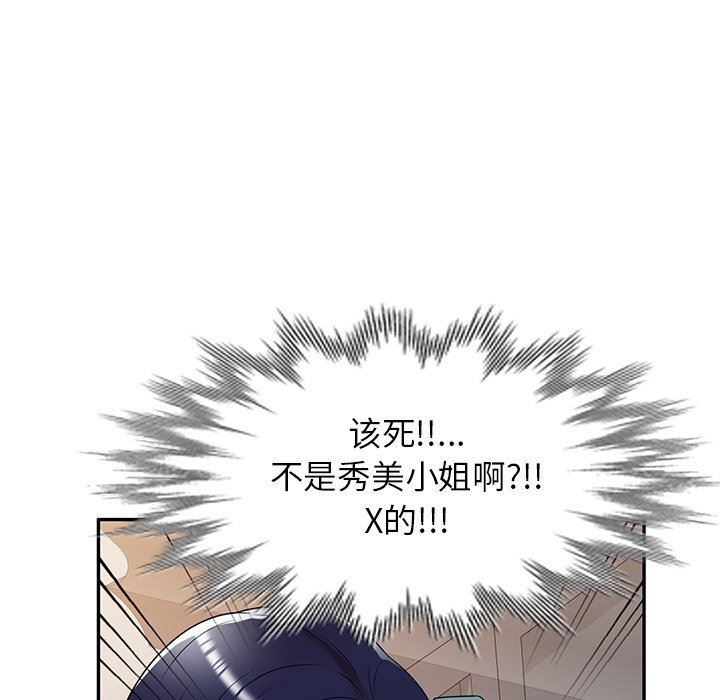 球童妈妈第17话