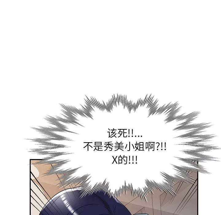 球童媽媽第17話