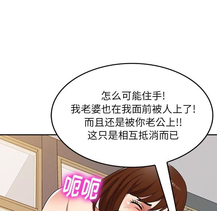 球童媽媽第17話