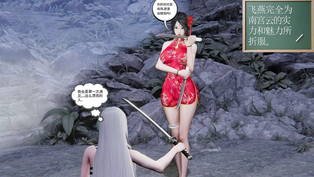 [3D]契約戰士第二季第34話