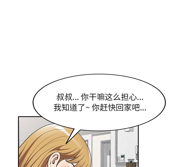 球童妈妈第17话