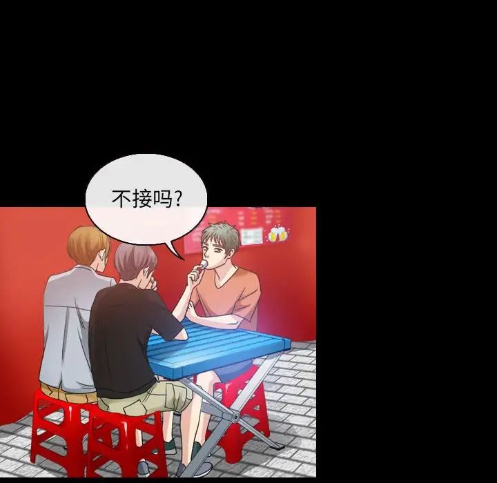 那年夏天第28話