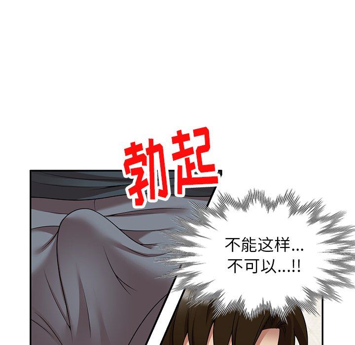 球童媽媽第17話