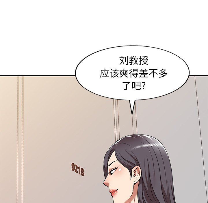 球童妈妈第18话
