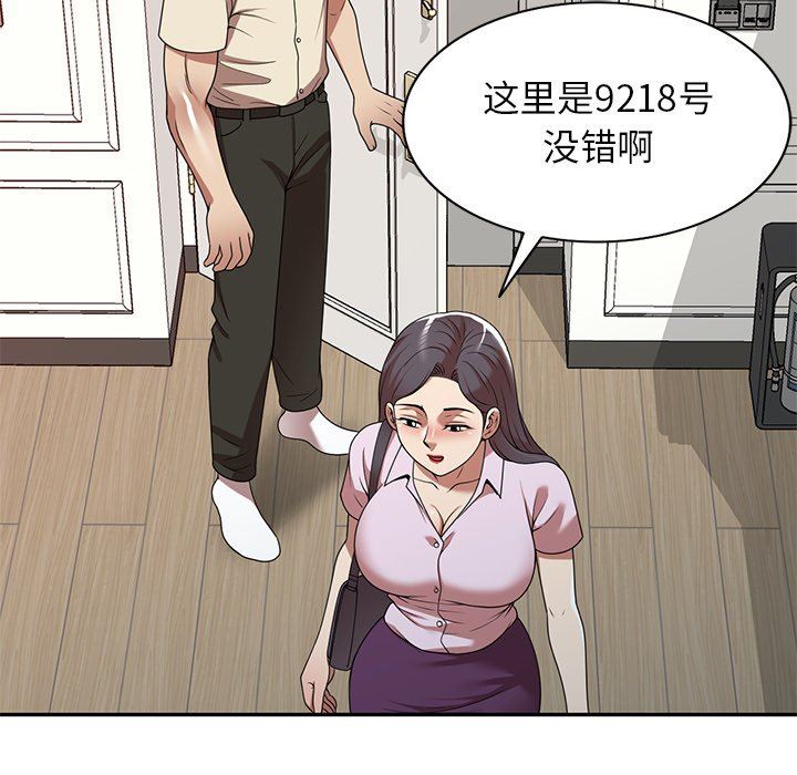 球童妈妈第18话