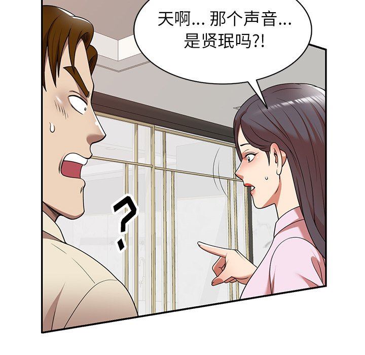 球童妈妈第18话