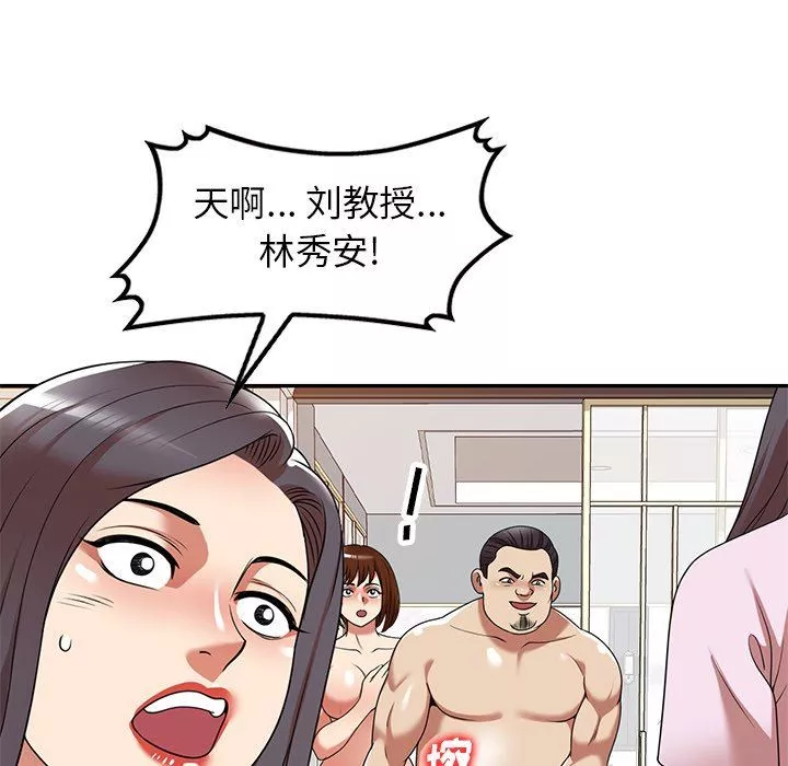 球童媽媽第18話