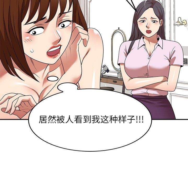 球童妈妈第18话