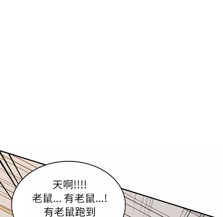 球童媽媽第18話