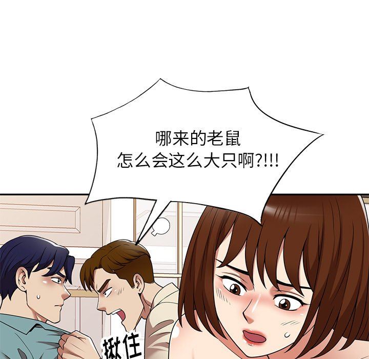 球童妈妈第18话