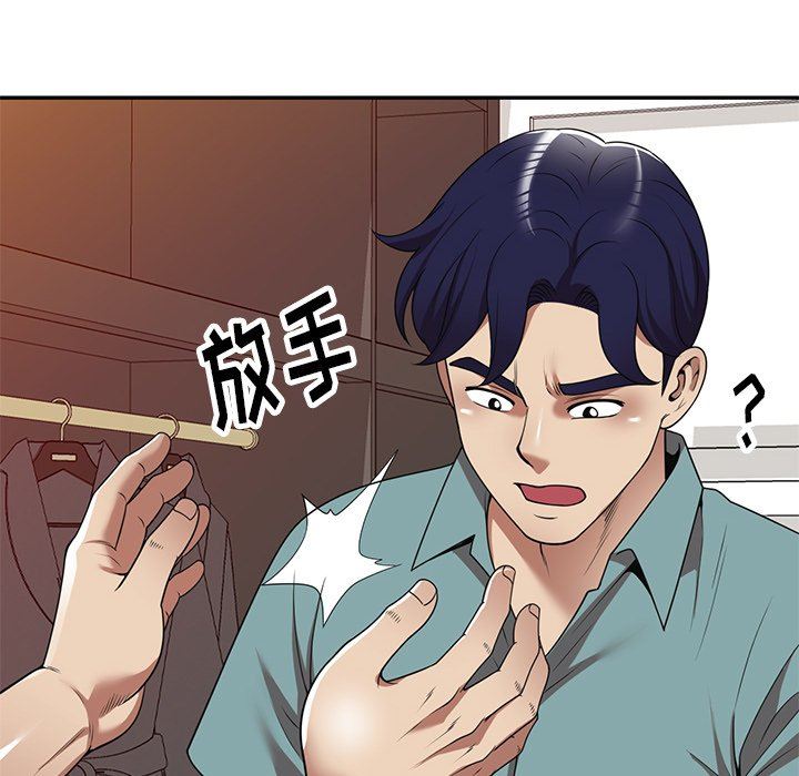 球童媽媽第18話