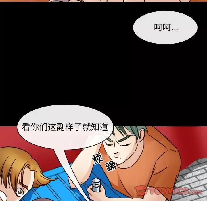 那年夏天第29話