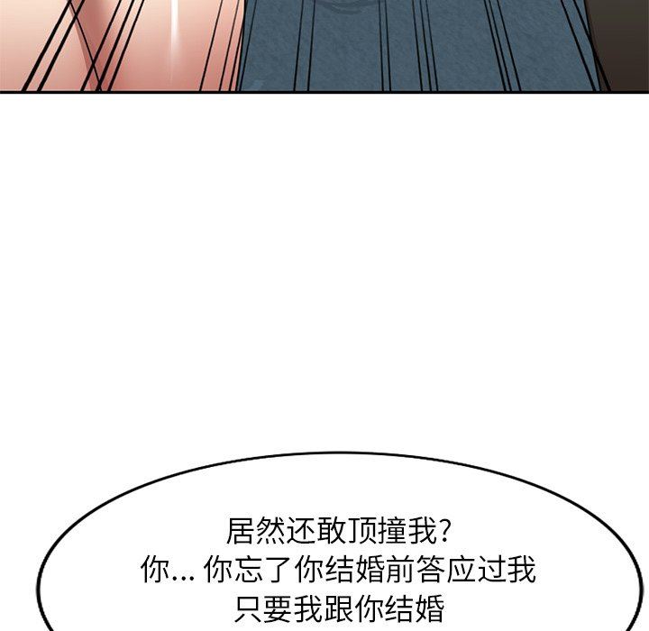 球童媽媽第18話