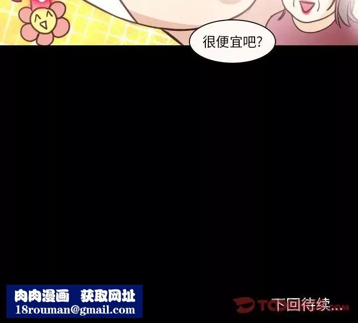 那年夏天第29話
