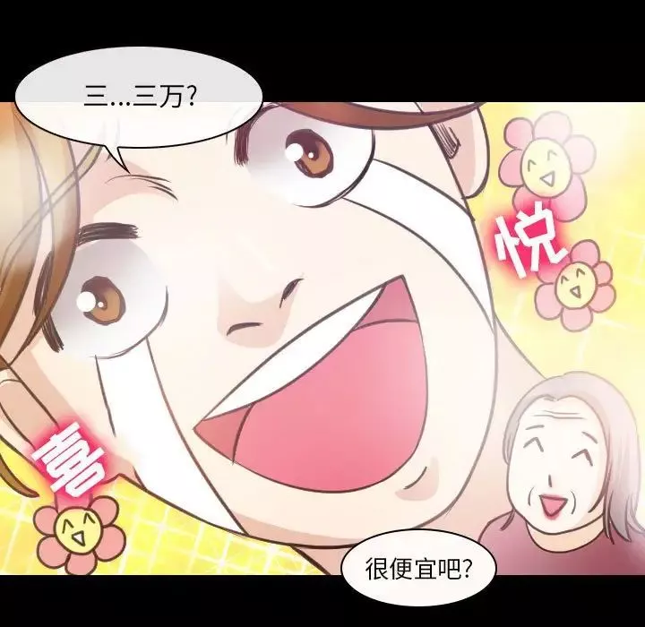 那年夏天第30話