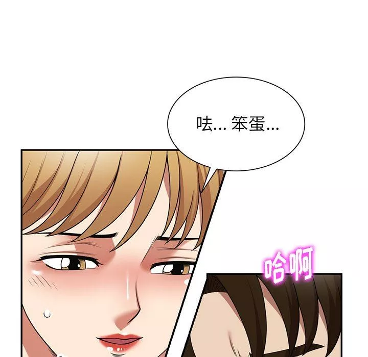 球童媽媽第18話