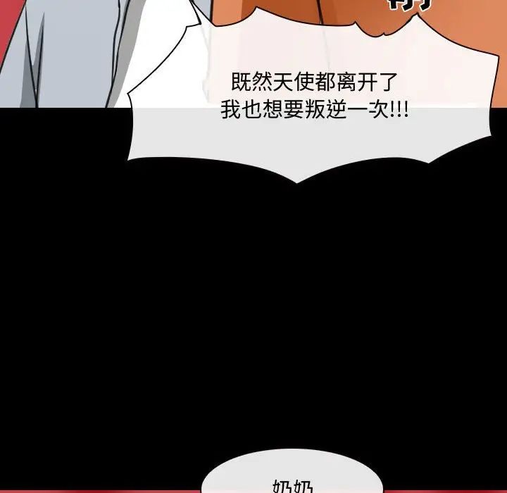 那年夏天第30話