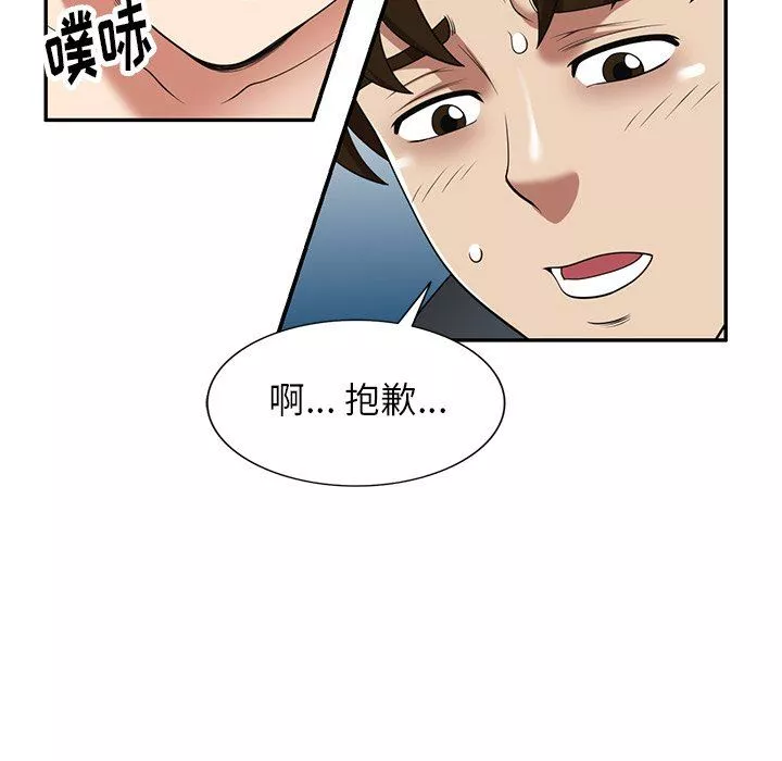 球童媽媽第18話