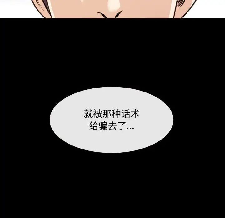 那年夏天第30話