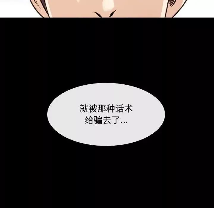 那年夏天第30話