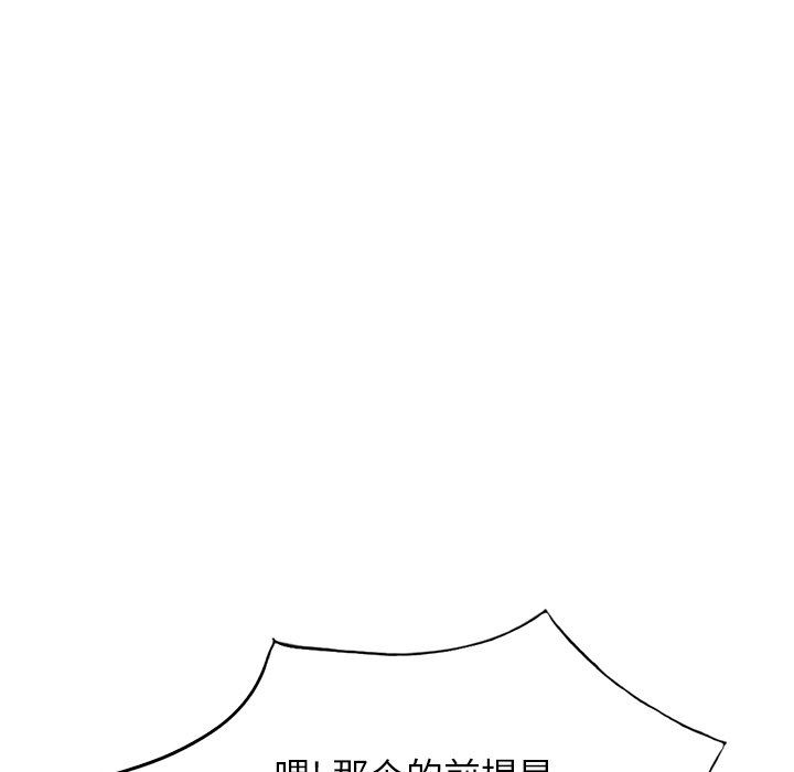 球童媽媽第18話