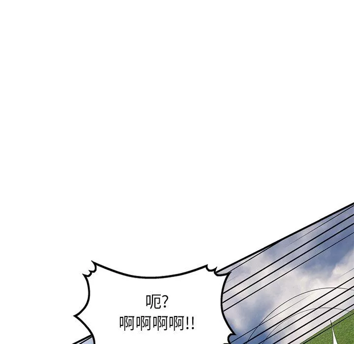 球童媽媽第18話