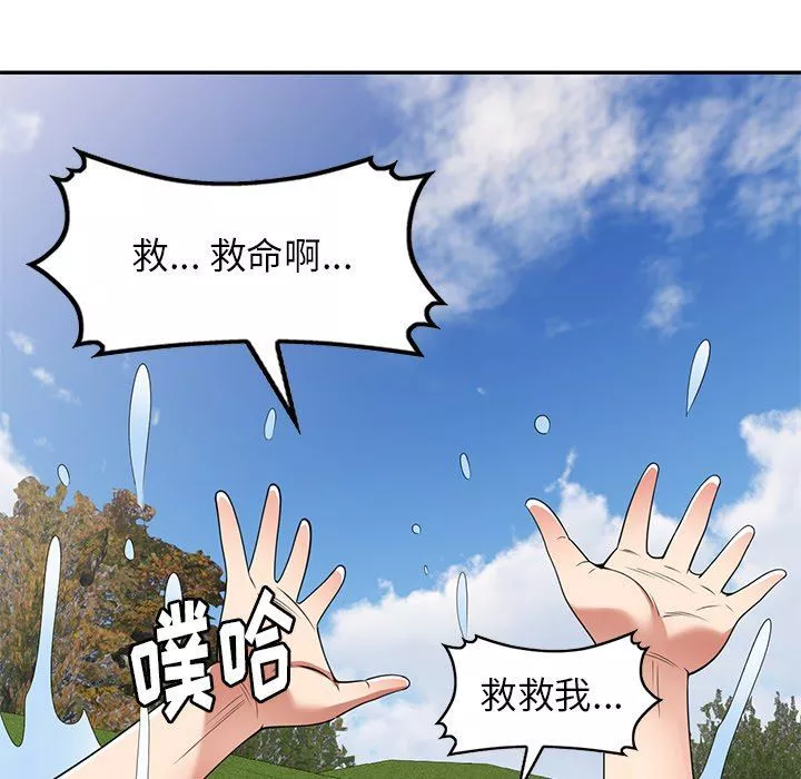 球童媽媽第18話