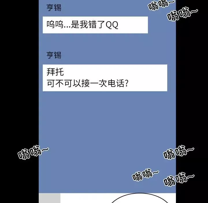 那年夏天第31話