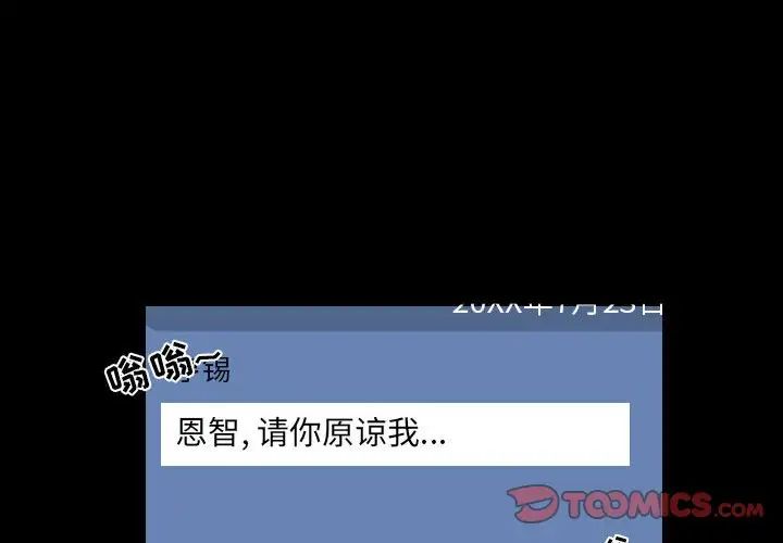 那年夏天第31話