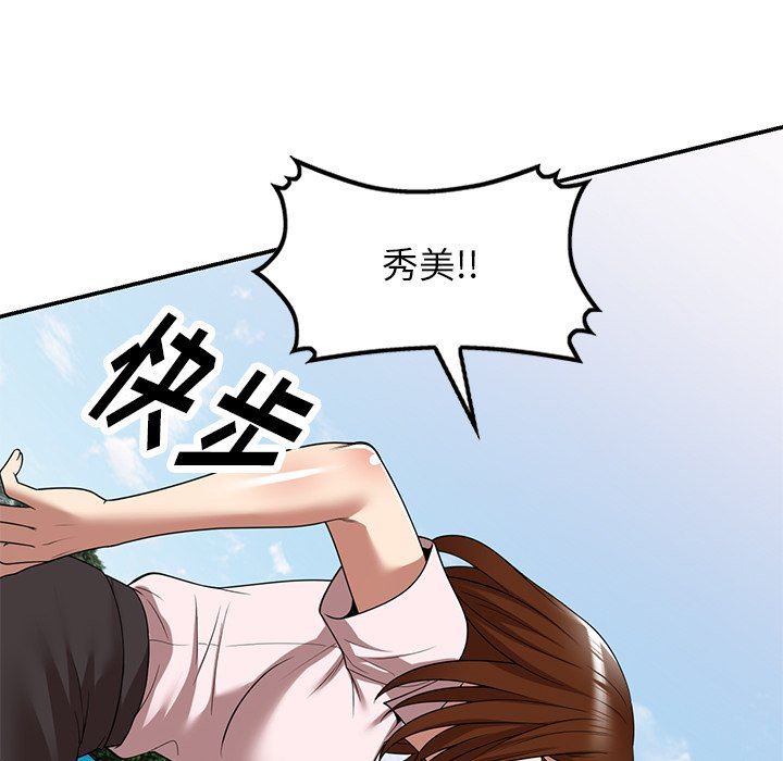 球童妈妈第19话